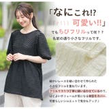 実は良く伸びて楽ちん ちびフリル ペプラムトップス | A Happy Marilyn | 詳細画像4 