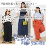 アンバサダーコラボ 巻き ワイドパンツ | A Happy Marilyn | 詳細画像11