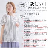 Rin なめらかで心地良い ストライプブラウス | A Happy Marilyn | 詳細画像5 