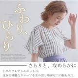 Rin なめらかで心地良い ストライプブラウス | A Happy Marilyn | 詳細画像7 