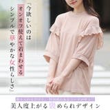 ラメテレコ 肩フリル プルオーバー | A Happy Marilyn | 詳細画像4