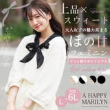 ドット柄 リボン使い テレコプルオーバー | A Happy Marilyn | 詳細画像2