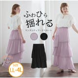 シフォン楊柳 ランダム ティアードスカート | A Happy Marilyn | 詳細画像1 
