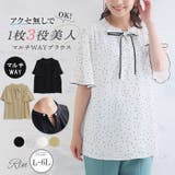 Rin 3WAY パールビット使いリボンタイブラウス | A Happy Marilyn | 詳細画像1 