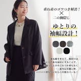 Rin 無地とチェックから選べる テーラードジャケット | A Happy Marilyn | 詳細画像13