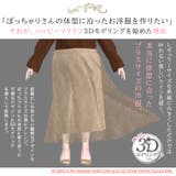 KAREN 3Dパターンで作った マーメイドスカート | A Happy Marilyn | 詳細画像4