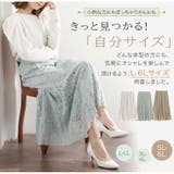 KAREN 3Dパターンで作った マーメイドスカート | A Happy Marilyn | 詳細画像15