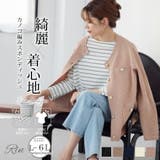 Rin スポンディッシュ ニットカーデ | A Happy Marilyn | 詳細画像1