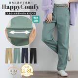 楽ちんすぎて感動 ハッピーコンフィ テーパードパンツ | A Happy Marilyn | 詳細画像1 