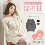 肩フリル ニット チュニック | A Happy Marilyn | 詳細画像2 
