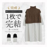 ラファモプロデュース ニットベスト×Ａラインシャツワンピース コーデセット | A Happy Marilyn | 詳細画像6 