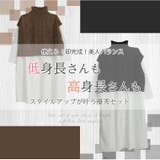 ラファモプロデュース ニットベスト×Ａラインシャツワンピース コーデセット | A Happy Marilyn | 詳細画像8 