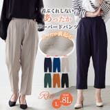 Rin 裏起毛 テーパードパンツ | A Happy Marilyn | 詳細画像2 