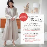 Rin 裏起毛 カーブネックジャンスカ | A Happy Marilyn | 詳細画像4 