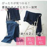 ラファモプロデュース 身長別で選べる デニムバギーパンツ | A Happy Marilyn | 詳細画像10