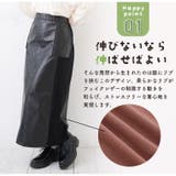 大きいサイズの企画者が作りました! 2型から選べる 合皮スカート | A Happy Marilyn | 詳細画像9