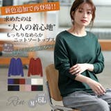 Rin もっちり柔らか ニットソー | A Happy Marilyn | 詳細画像2
