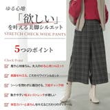 Rin ストレッチ ワイドパンツ | A Happy Marilyn | 詳細画像9