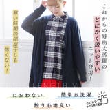 部屋干ししてもにおわなknitシリーズ チュニック Vカーデ | A Happy Marilyn | 詳細画像4 