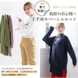 部屋干ししてもにおわなknitシリーズ チュニック Vカーデ | A Happy Marilyn | 詳細画像7 