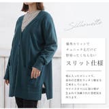 部屋干ししてもにおわなknitシリーズ チュニック Vカーデ | A Happy Marilyn | 詳細画像9 