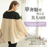 Rin プリーツ切替 プルオーバー | A Happy Marilyn | 詳細画像7 