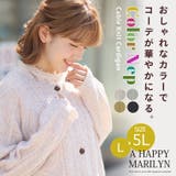 カラーネップ クルーネック ケーブルニットカーディガン | A Happy Marilyn | 詳細画像2