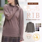 しっかり!!もっちり!!リブ フリルネック プルオーバー | A Happy Marilyn | 詳細画像1 