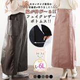 大きいサイズの企画者が作りました! 2型から選べる 合皮スカート | A Happy Marilyn | 詳細画像1