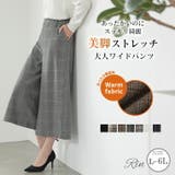 Rin ストレッチ ワイドパンツ | A Happy Marilyn | 詳細画像1