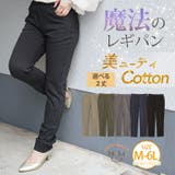 魔法のレギパン ビューティーコットン スキニーパンツ | A Happy Marilyn | 詳細画像1