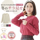 メロー ハイネック プルオーバー | A Happy Marilyn | 詳細画像1 