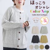 カラーネップ クルーネック ケーブルニットカーディガン | A Happy Marilyn | 詳細画像1