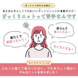 ふわ 軽 暖 | A Happy Marilyn | 詳細画像7 