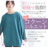 表ピーチ 裏起毛 コクーンチュニック | A Happy Marilyn | 詳細画像6