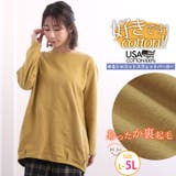 表ピーチ 裏起毛 コクーンチュニック | A Happy Marilyn | 詳細画像1