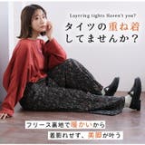 裏フリース プリーツ ワイドパンツ | A Happy Marilyn | 詳細画像4