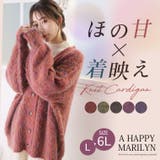 ふんわりゆったり MIX起毛 カーディガン | A Happy Marilyn | 詳細画像2