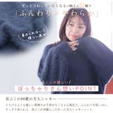 エンジェルフェザー ボトルネック ニット | A Happy Marilyn | 詳細画像10 