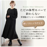 選べる2デザイン 袖プリーツ トップスorワンピース | A Happy Marilyn | 詳細画像10 