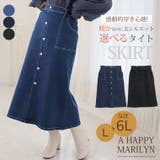 裏起毛 ストレッチデニムで楽ちん ナロースカート | A Happy Marilyn | 詳細画像2