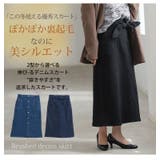 裏起毛 ストレッチデニムで楽ちん ナロースカート | A Happy Marilyn | 詳細画像4