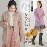 クリーミータッチ Uネック ニットカーディガン | A Happy Marilyn | 詳細画像2