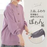 クリーミータッチ Uネック ニットカーディガン | A Happy Marilyn | 詳細画像10