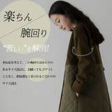 LUMFORLEproducedbyMy:nia ロング キルティングコート | A Happy Marilyn | 詳細画像8