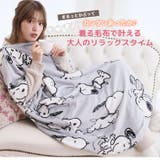 スヌーピー おやすみ 着る毛布 | A Happy Marilyn | 詳細画像3 