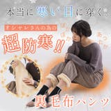 秘密の裏地 裏毛布 チェックパンツ | A Happy Marilyn | 詳細画像3