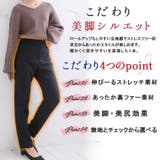 あったか 裏ファー チェックパンツ | A Happy Marilyn | 詳細画像4