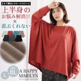 魔法にかかる ドルマントップス ニットソーバージョン | A Happy Marilyn | 詳細画像2 