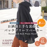 お出かけ裏起毛 バックプリーツ パーカー | A Happy Marilyn | 詳細画像2 